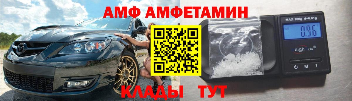 Амфетамин 98%  Вход с VPN  АМФ  Россошь 