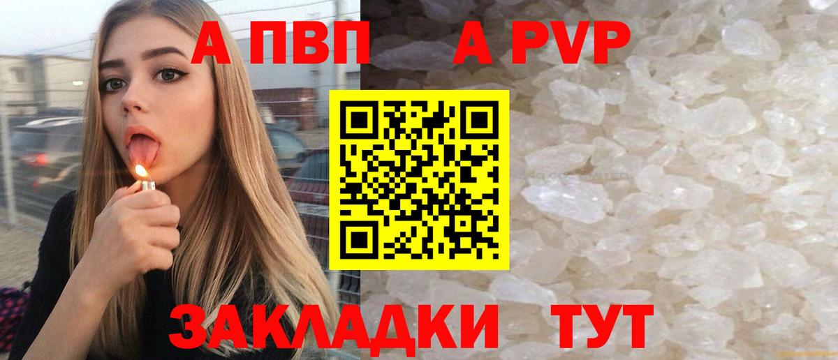 Alpha-PVP VHQ Россошь