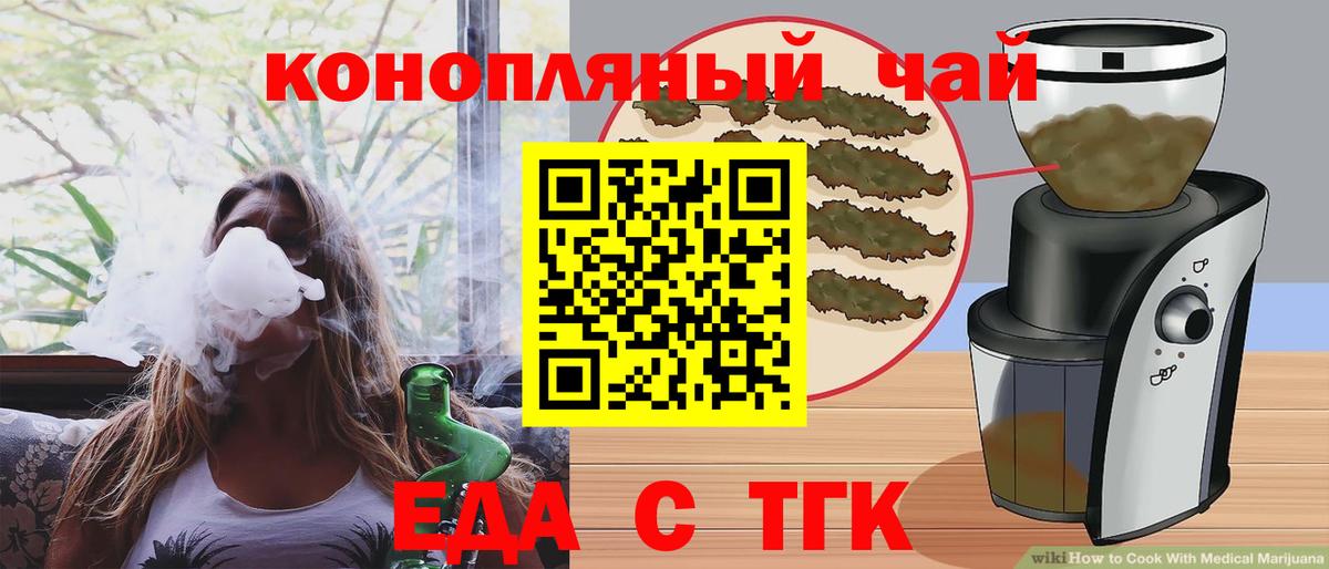 Cannafood марихуана  Вход с VPN  Россошь 