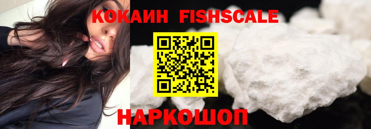 COCAIN Боливия Россошь