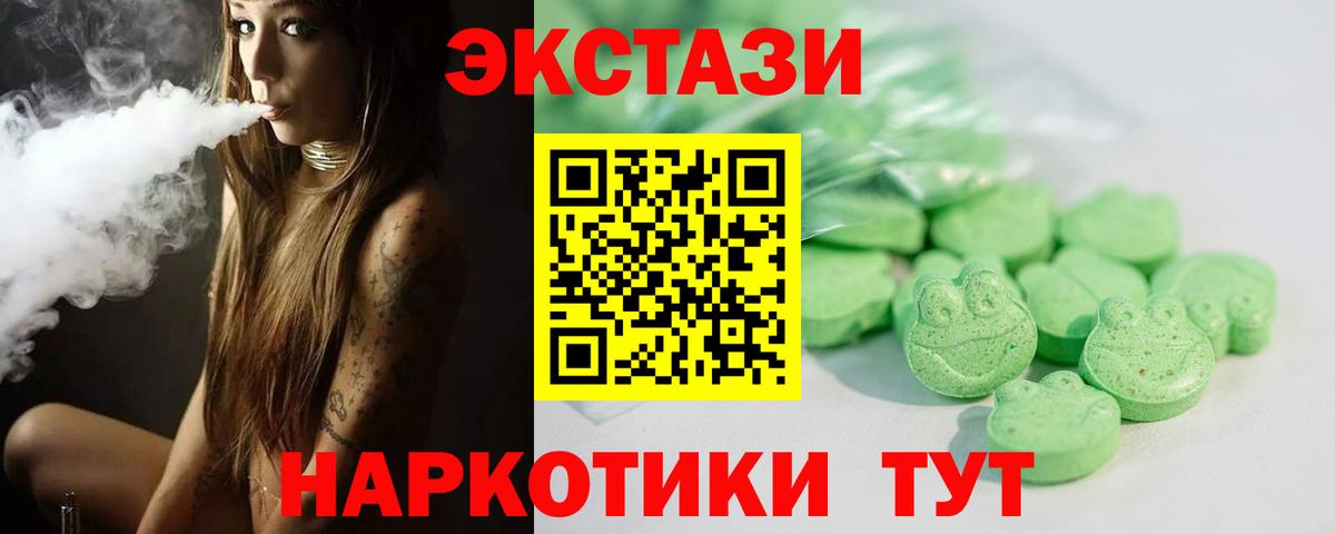 сколько стоит  ЭКСТАЗИ Дубай  Вход с VPN  Ecstasy 250 мг  Россошь  Экстази 