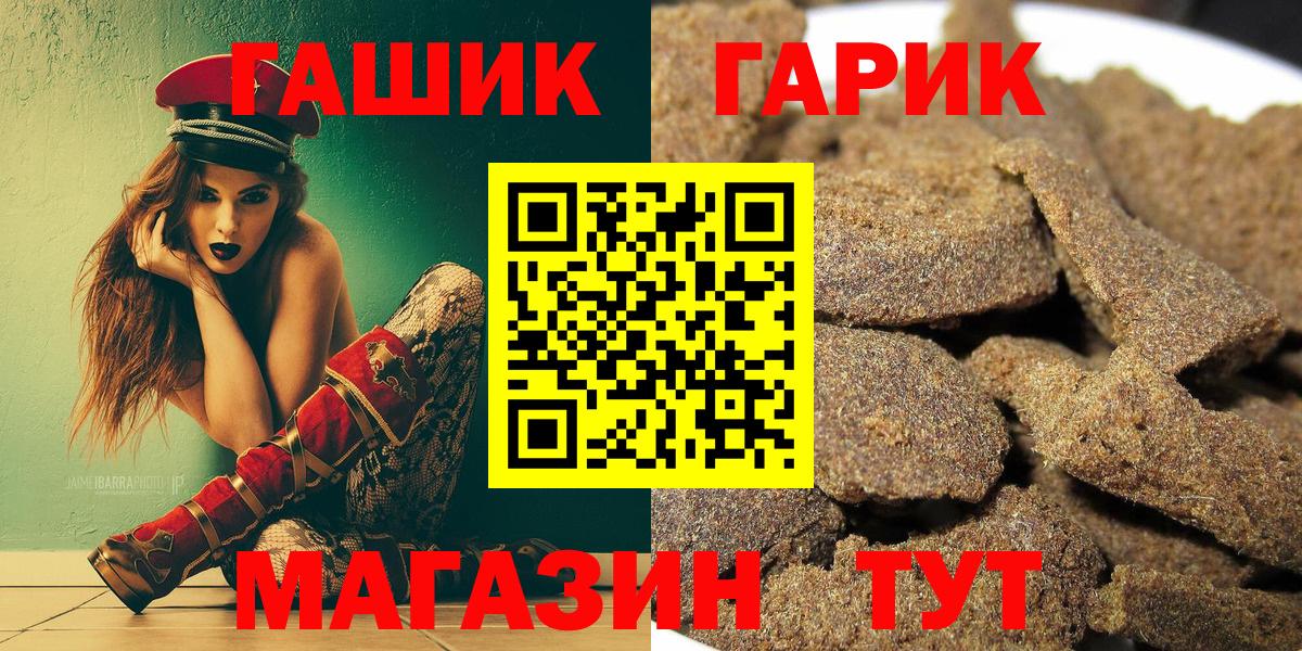 ГАШИШ  Вход с VPN  Россошь  ГАШ Premium 