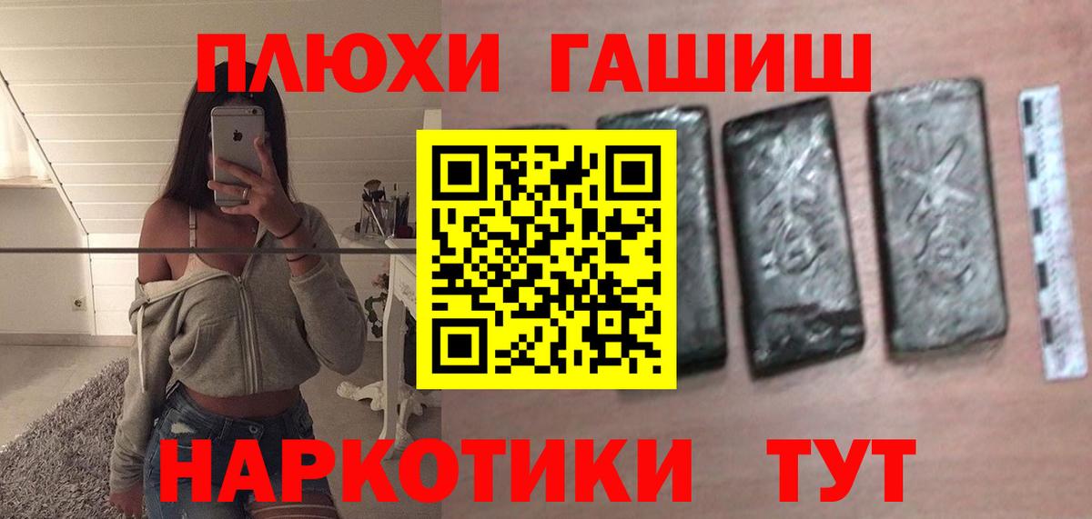 Гашиш hashish Россошь