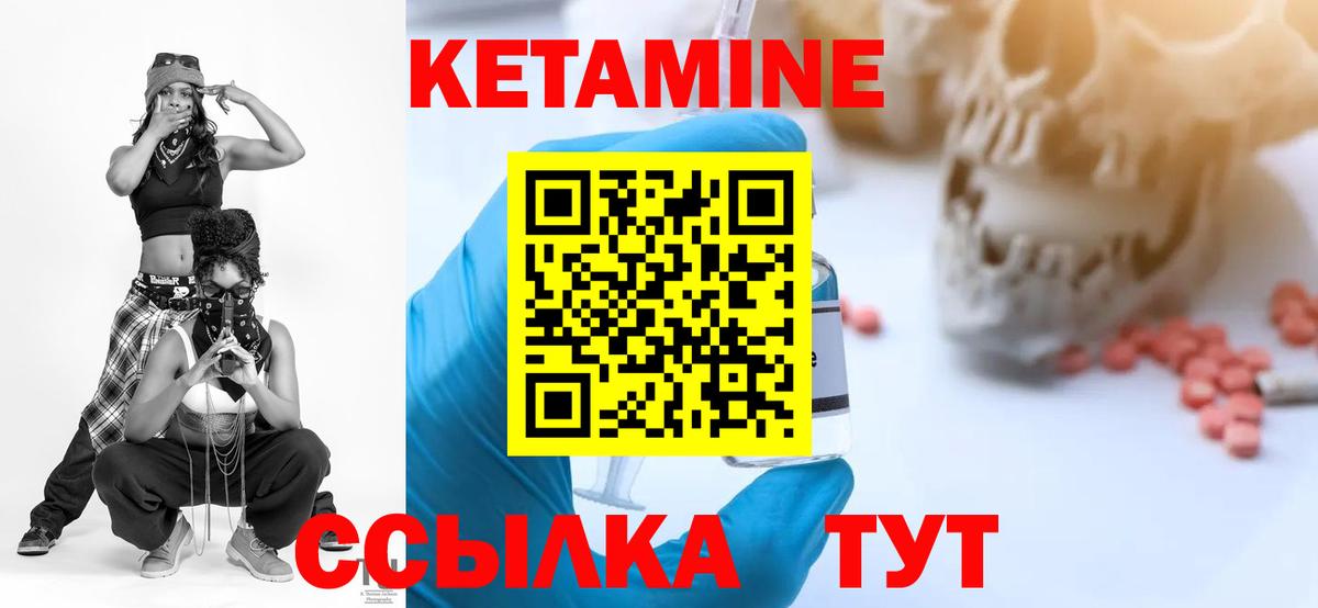 Россошь  Кетамин ketamine  Вход с VPN  Кетамин ketamine 