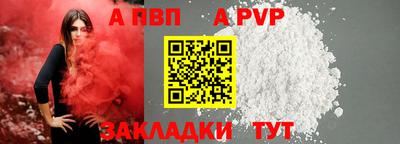а пвп мука Тула