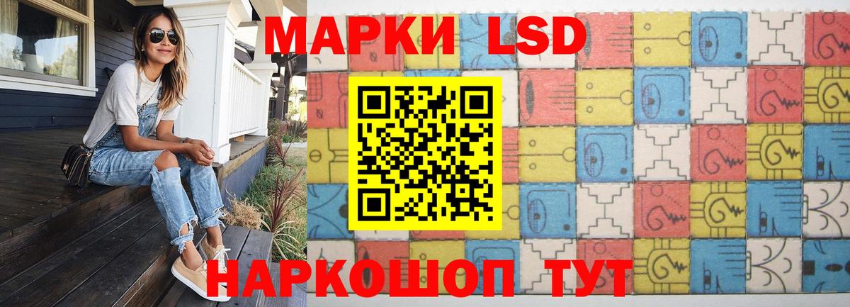 LSD-25 экстази кислота Россошь