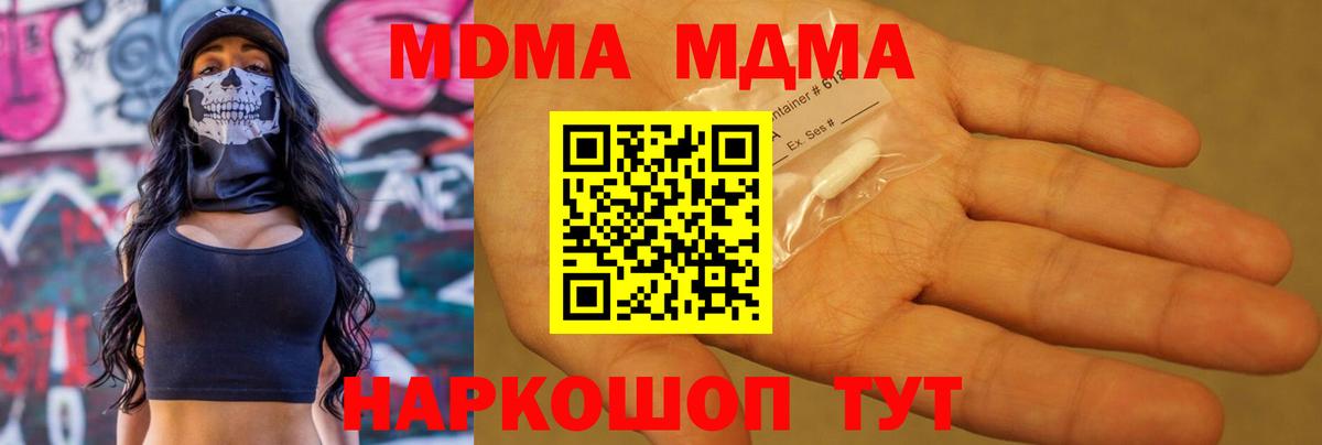 МДМА кристаллы Россошь