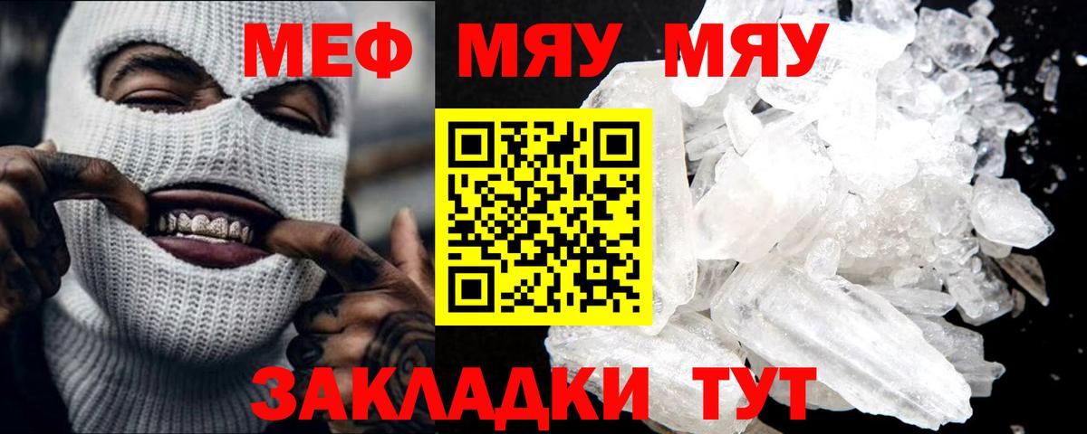Меф мука Россошь