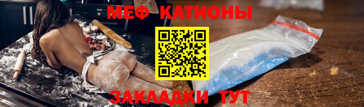 что такое наркотик  Вход с VPN  МЯУ-МЯУ  Россошь  Мефедрон  Мефедрон мука 