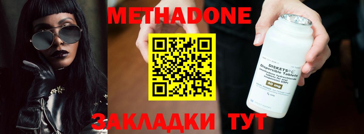 Россошь  МЕТАДОН мёд  Метадон кристалл  Вход с VPN 