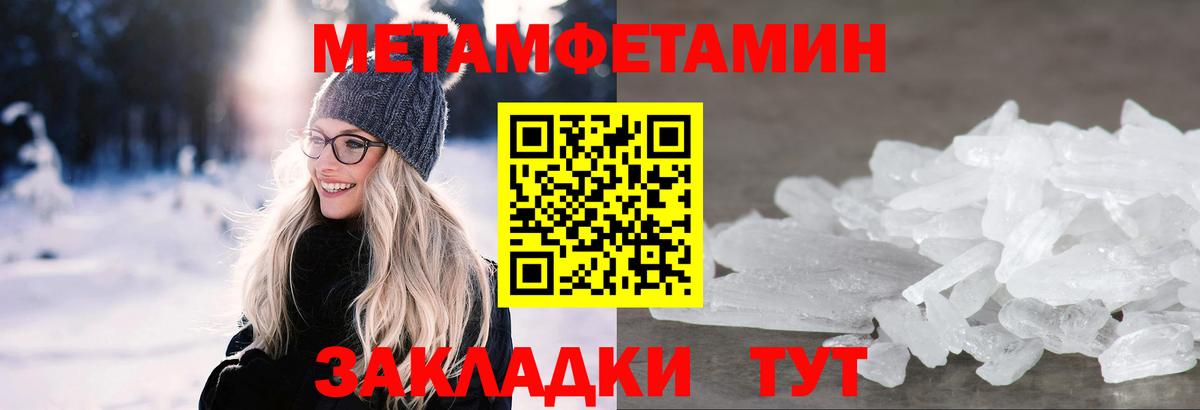Первитин винт Россошь