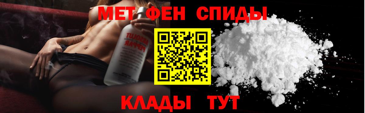 Первитин кристалл  Первитин кристалл  Вход с VPN  Россошь 