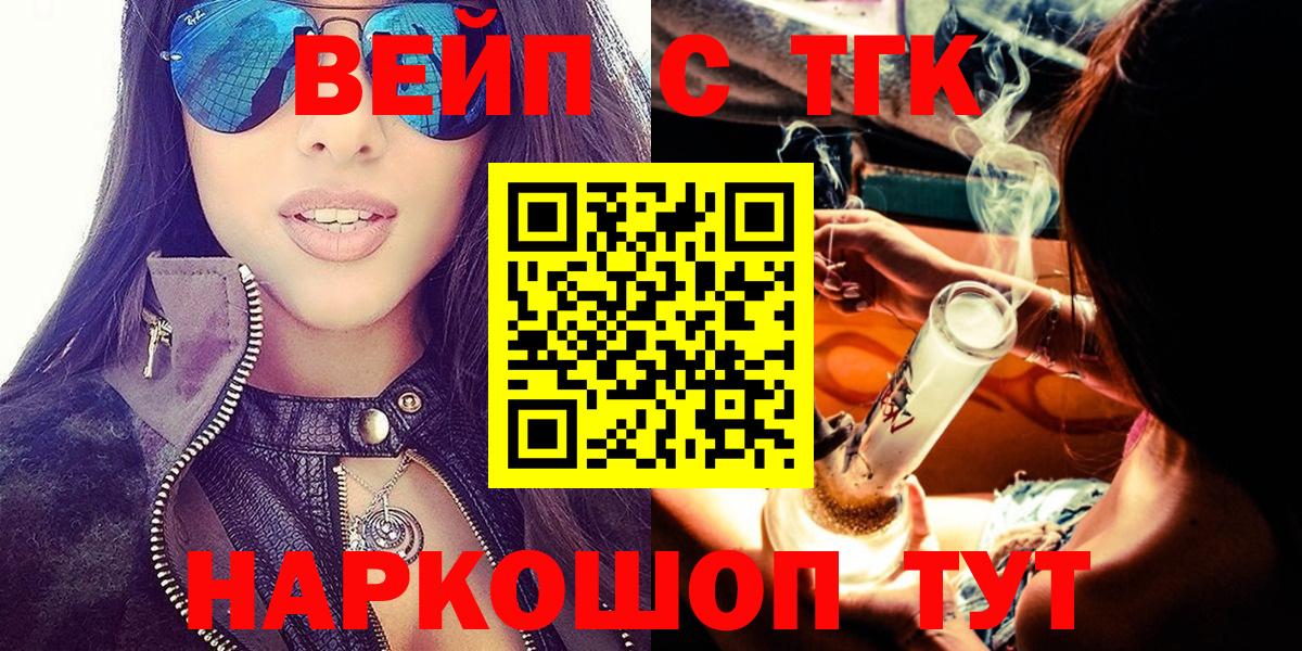 ТГК гашишное масло Россошь