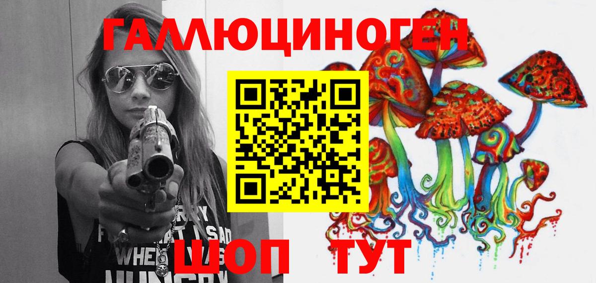 Галлюциногенные грибы мухоморы  Вход с VPN  Россошь 