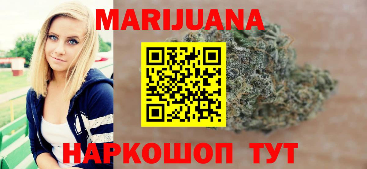 Конопля White Widow  Вход с VPN  МАРИХУАНА White Widow  Россошь 